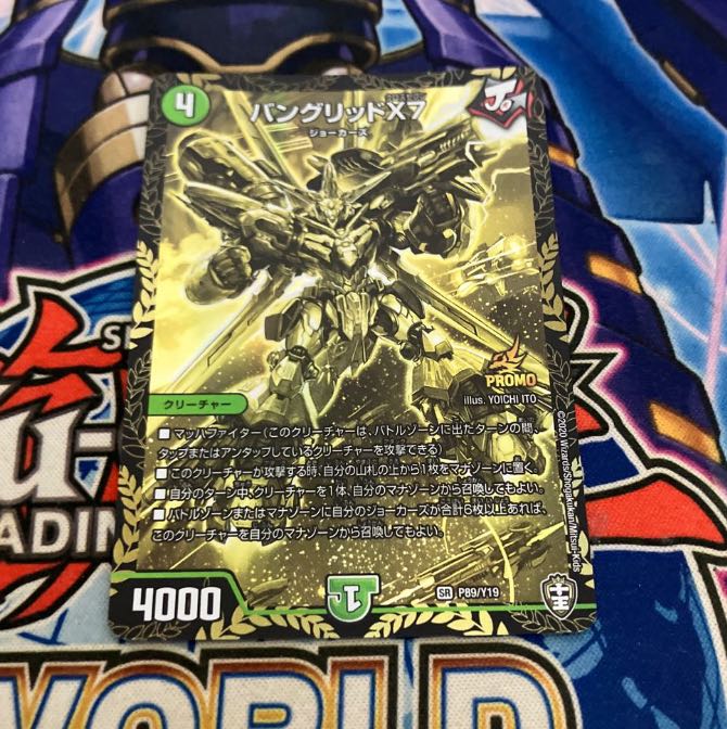 BangGrid X7 Promo 1枚