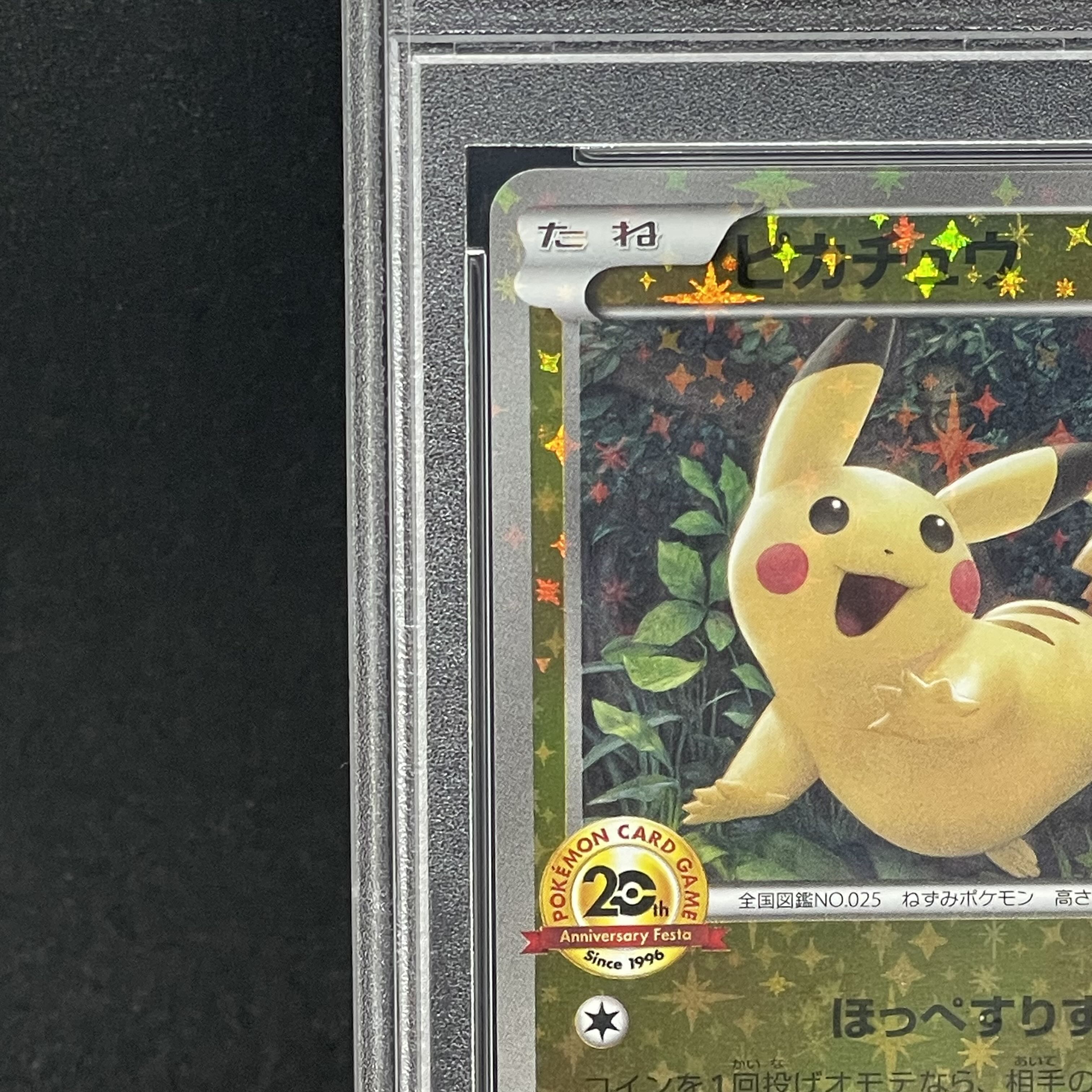 [PSA10] Pikachu 20th Anniversary Festa Promo PROMO XY-P 1枚