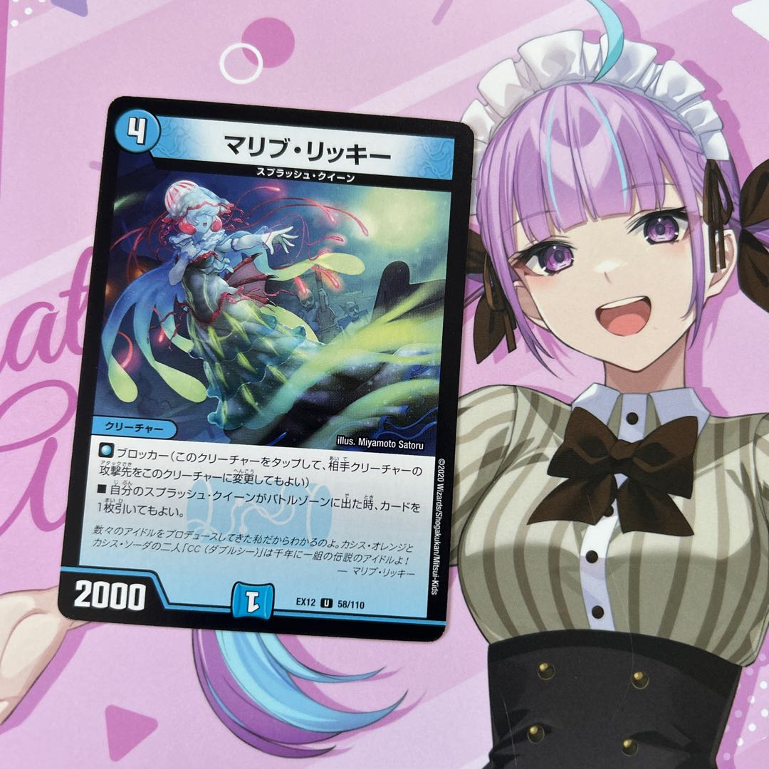 Malibu Ricky U 58/110