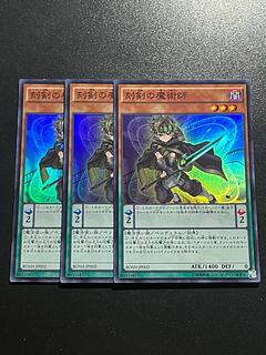 遊戯王スタジオ 3枚 刻剣の魔術師 スーパーレア JP002