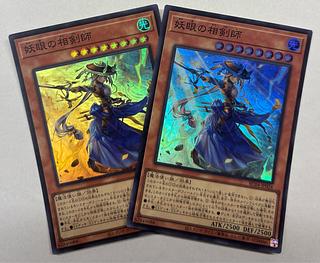 妖眼の相剣師　スーパーレア　2枚セット