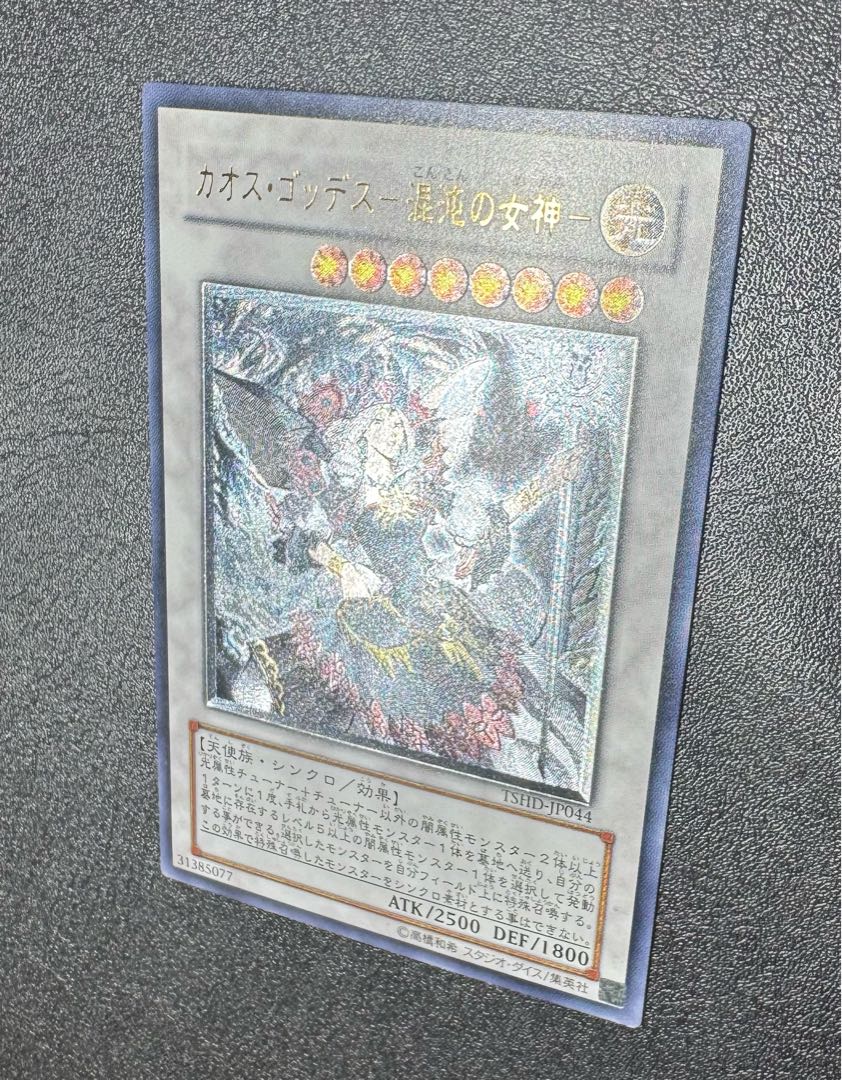 Chaos Goddess Chaos / Angel / Synchro / Yu-Gi-Oh! 1枚