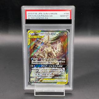 アルセウス&ディアルガ&パルキアGX SA」の激安通販 | magi アルセウス&ディアルガ&パルキアGX SA」の激安通販 | magi