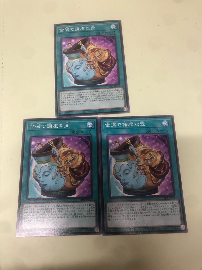 金満で謙虚な壺 ノーマル TT02-JPA19