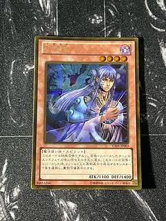 Yu-Gi-Oh Studio 1 piece Tsukuyomi Gold Secret Rare JP003 1枚