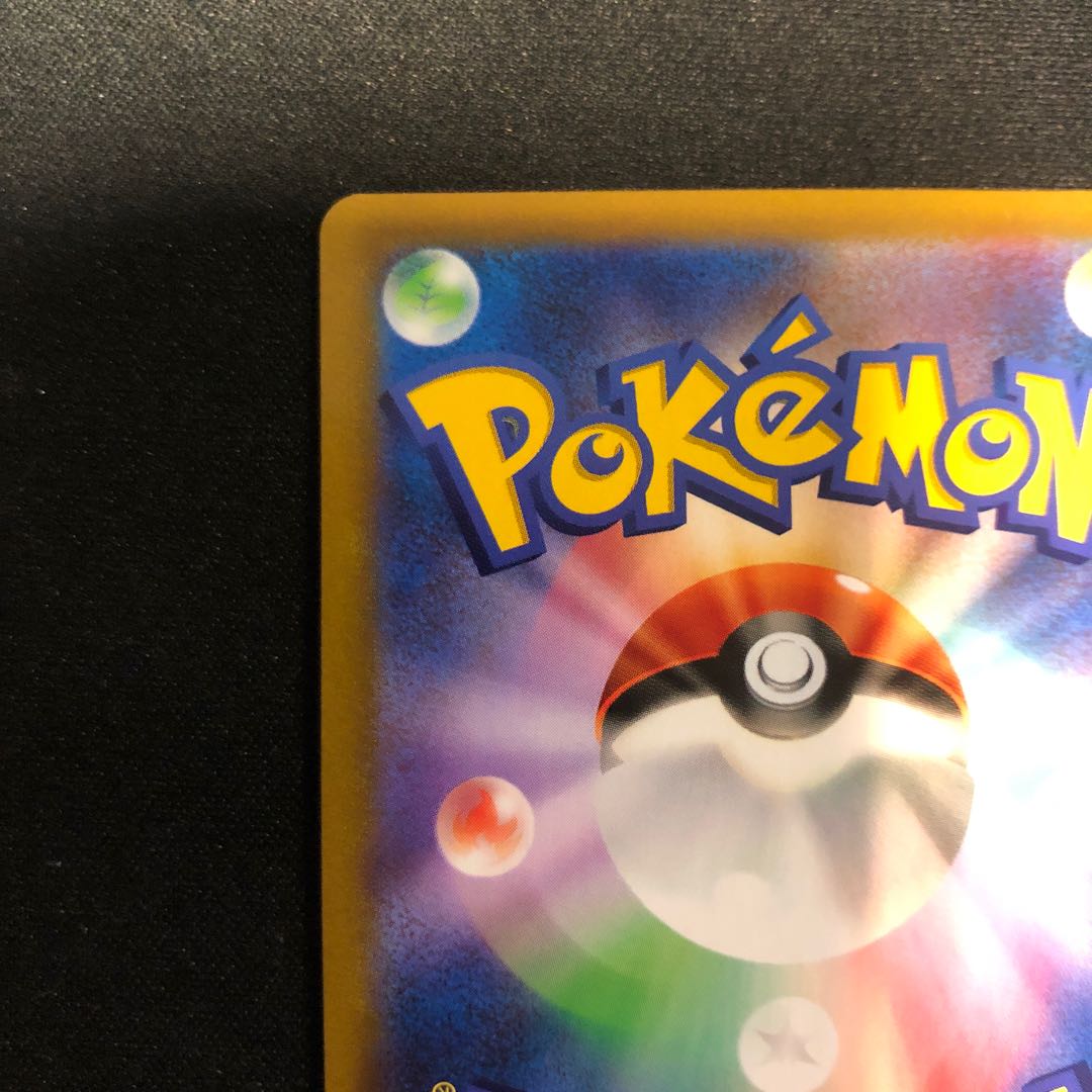 冒険家の発見 SR 267/184 1枚