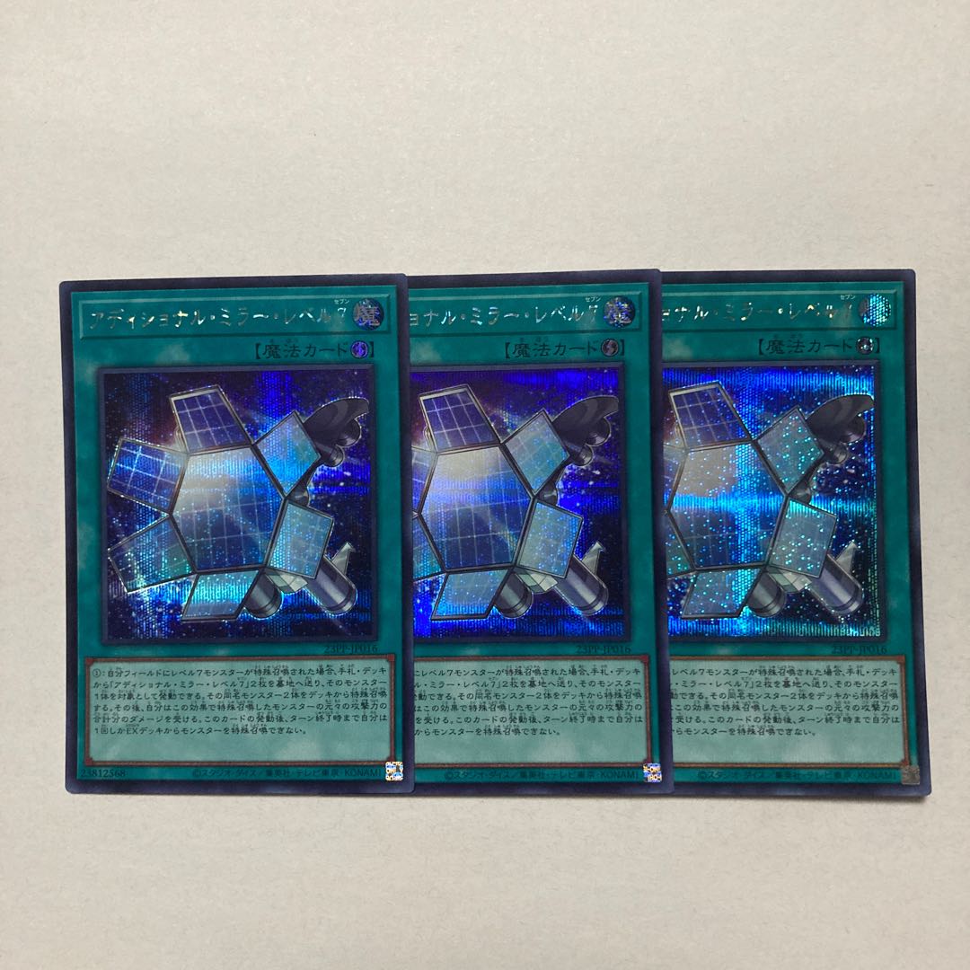 アディショナル・ミラー・レベル7 シークレットレア 23PP-JP016