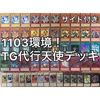 遊戯王 ゲートボール」の激安通販 | magi