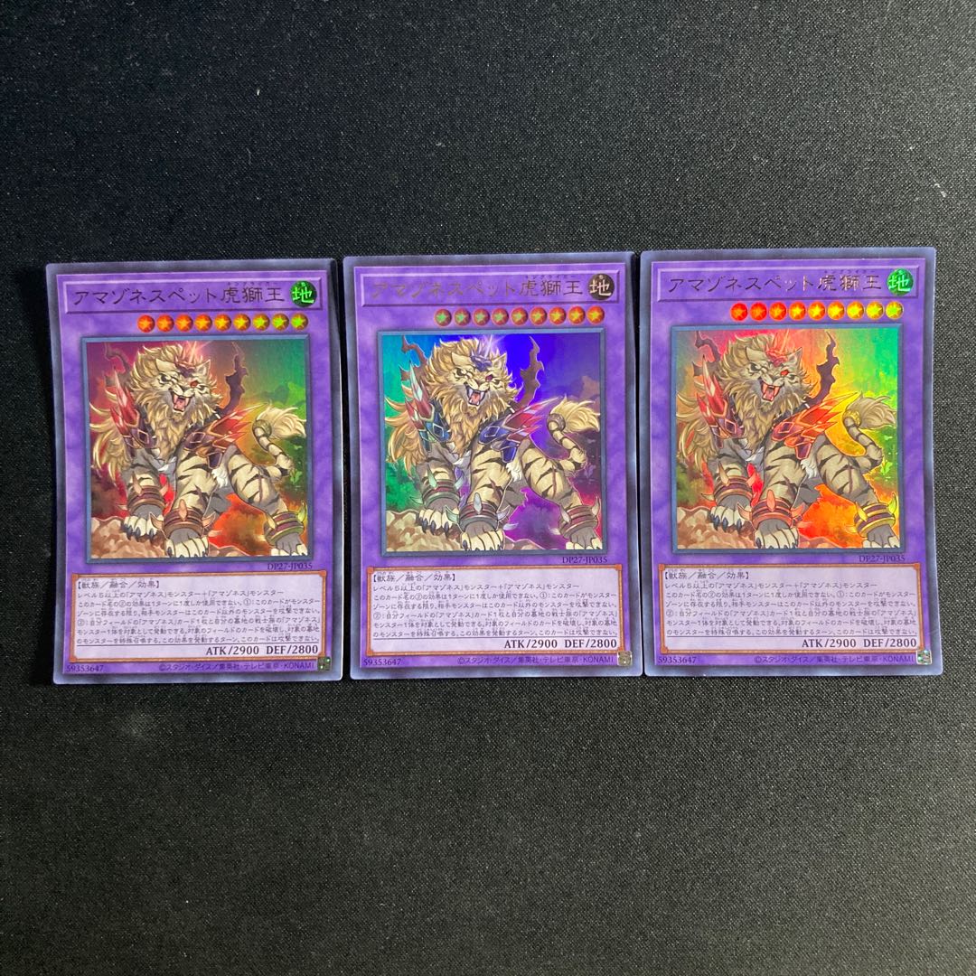 32 Amazoness Tiger Lion King Ultra Rare JP035