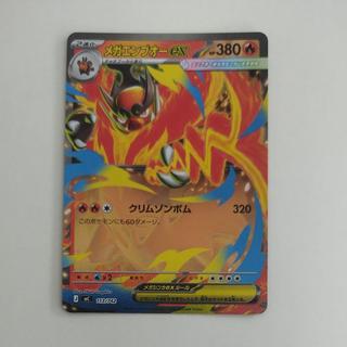 @2 @2 Mega Emboarex (Mirror Version) S-TD 113/742 1枚