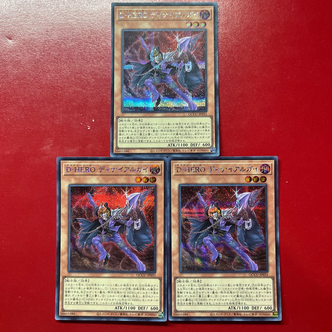 Axm D-HERO Denial Guy Secret Rare QCCU-JP031 3枚