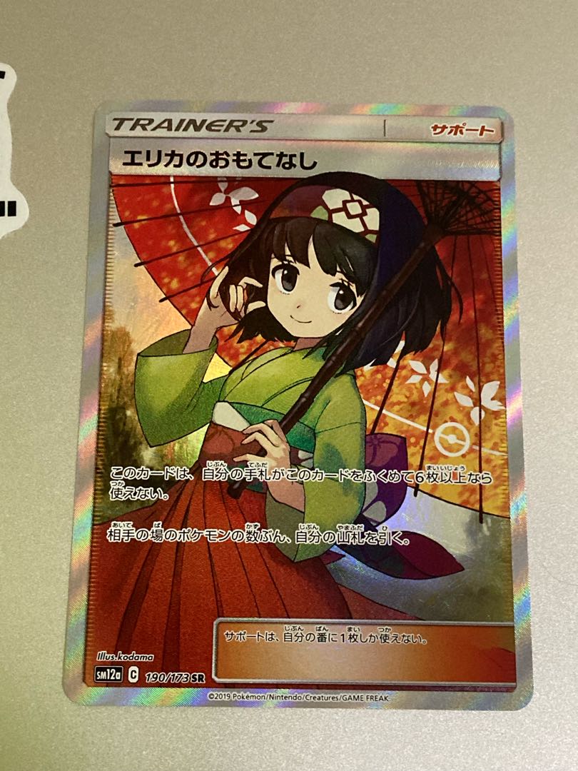 Erika's Hospitality umbrella Erika SR 190/173 1枚