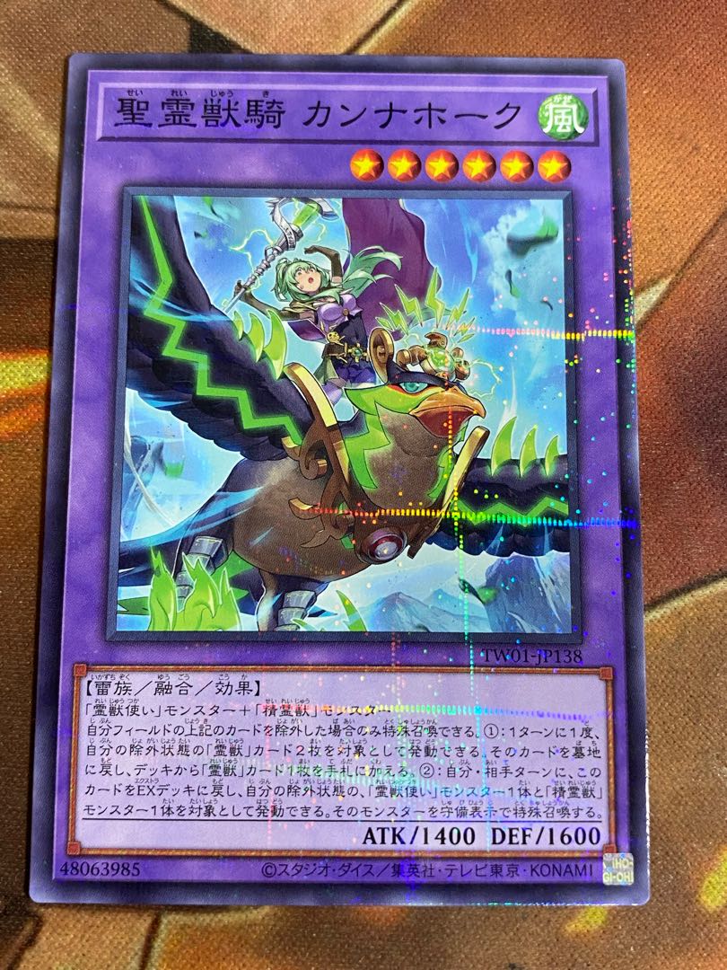 遊戯王　聖霊獣騎カンナホーク　絵違いノーパラ