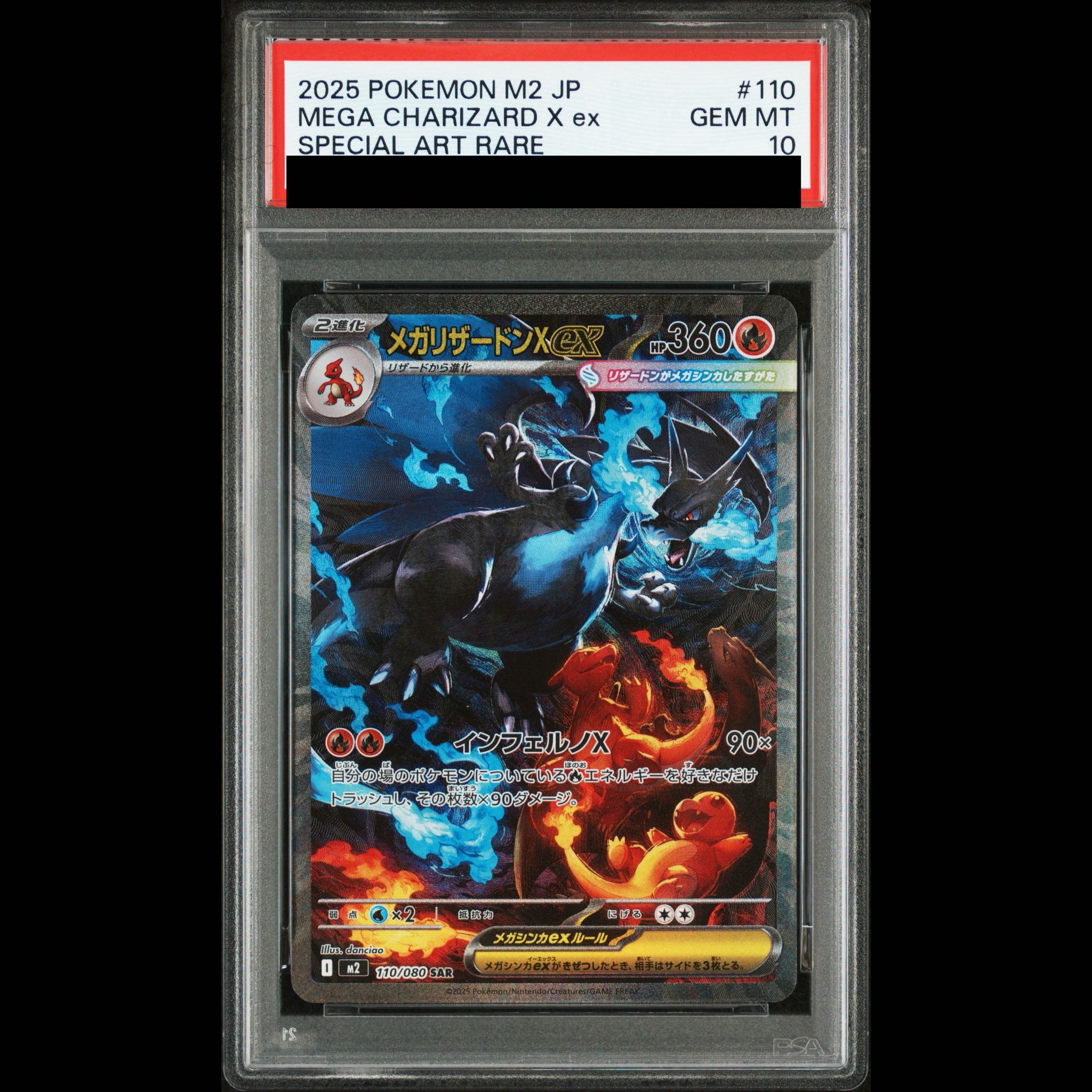 [PSA10] Mega Charizard Xex SAR 110/080 1枚