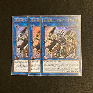k63 Day-Breaker the Shining Magical Warrior Ultra Rare 3-card set Yu-Gi-Oh!