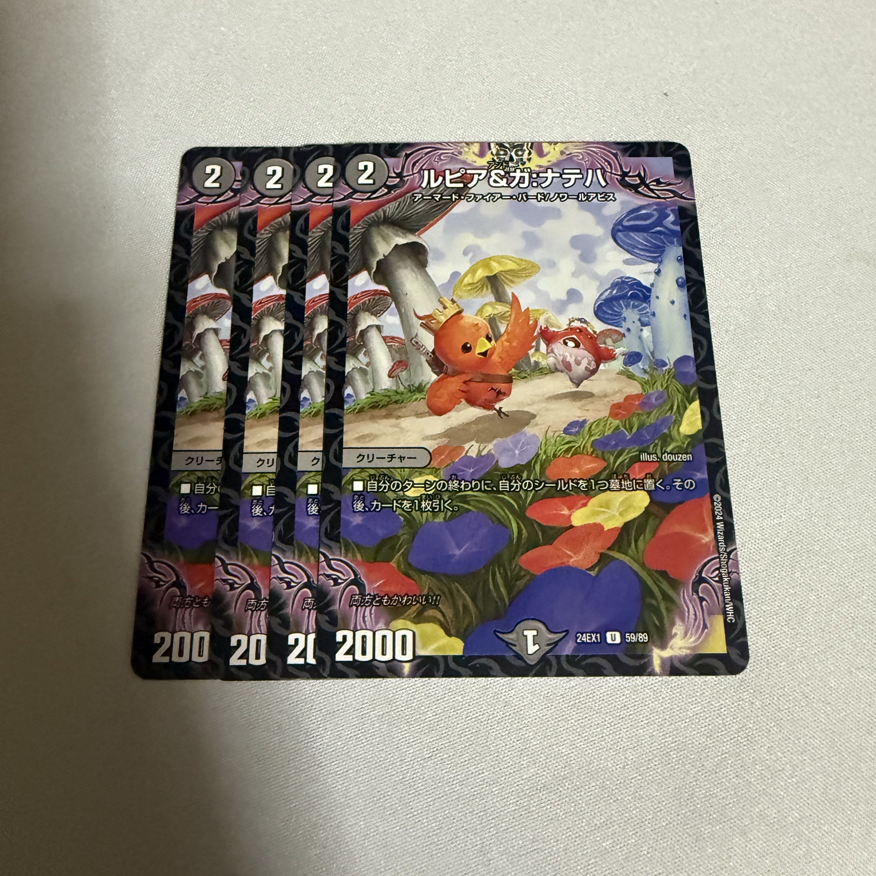 four flat objects (e.g. tickets, pieces of cloth, etc.) Rupiah & Ga: Nateh U 59/89