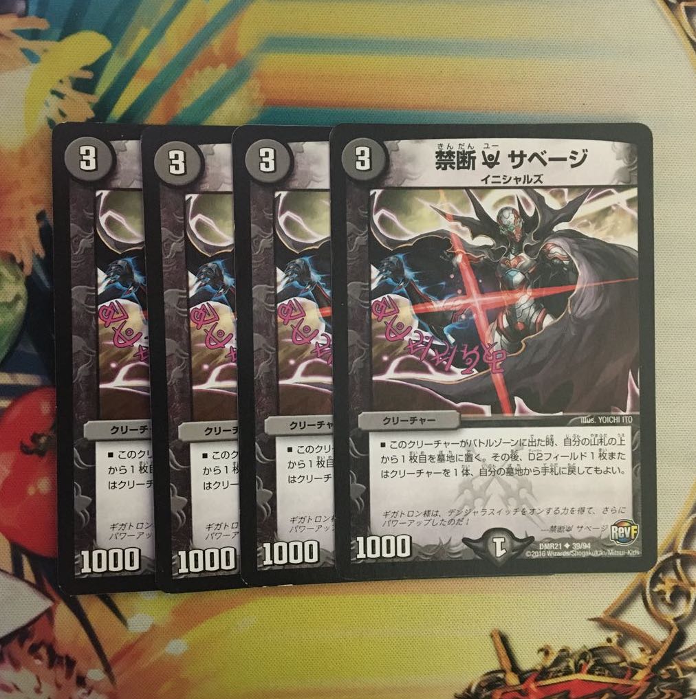 Forbidden U Savage U 39/94