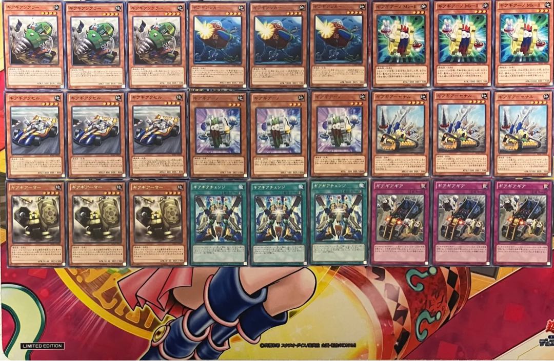ギアギアデッキパーツ 遊戯王の通販 miショップ@プロフ確認願い ギアギアデッキパーツ 遊戯王の通販 miショップ@プロフ確認願い