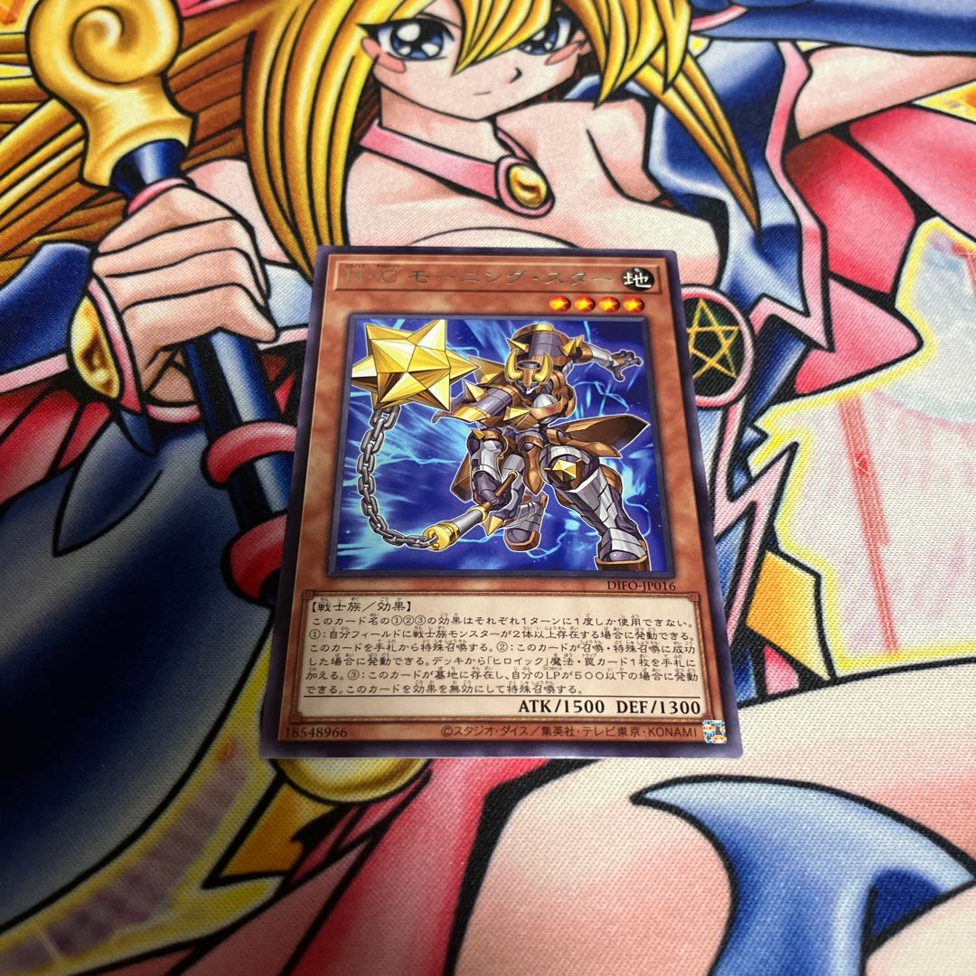 H・C モーニング・スター レア JP016 1枚