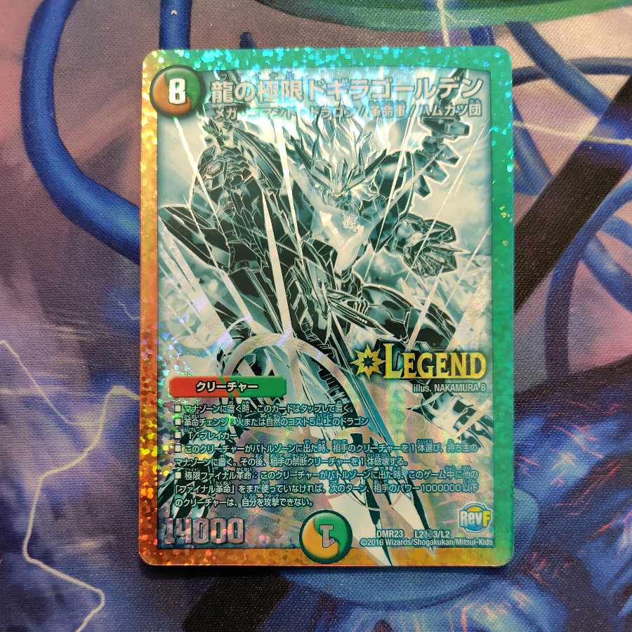 chrysanthemum (Chrysanthemum morifolium) Silver Siku Dragon Extreme Dogira Golden SE L2(Secret)3/L2 1枚