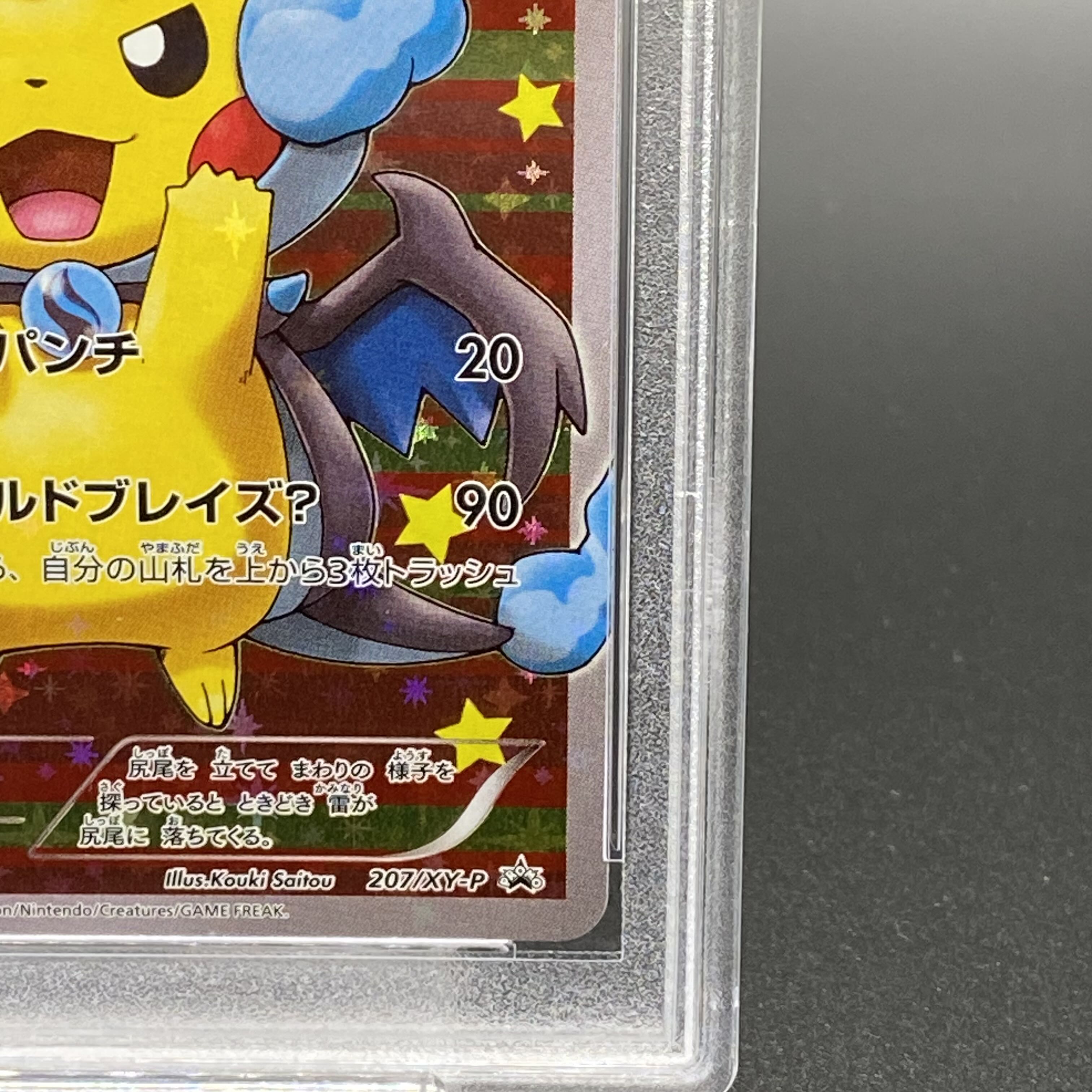 PSA10] Pikachu PROMO 207/XY-P in poncho