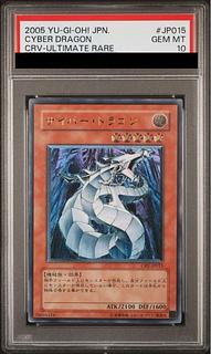 PSA10] Cyber Dragon [Relief] {CRV-JP015} Ultimate Rare CRV-JP015 1枚