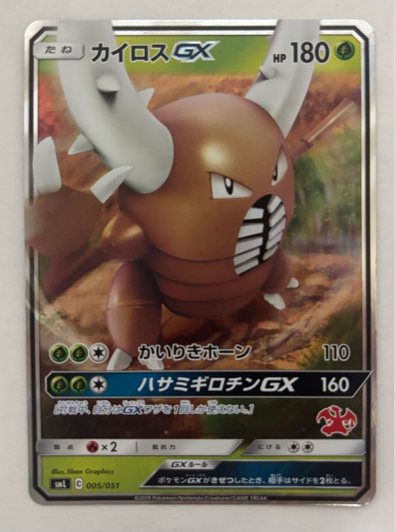 カイロスGX　RR 1枚