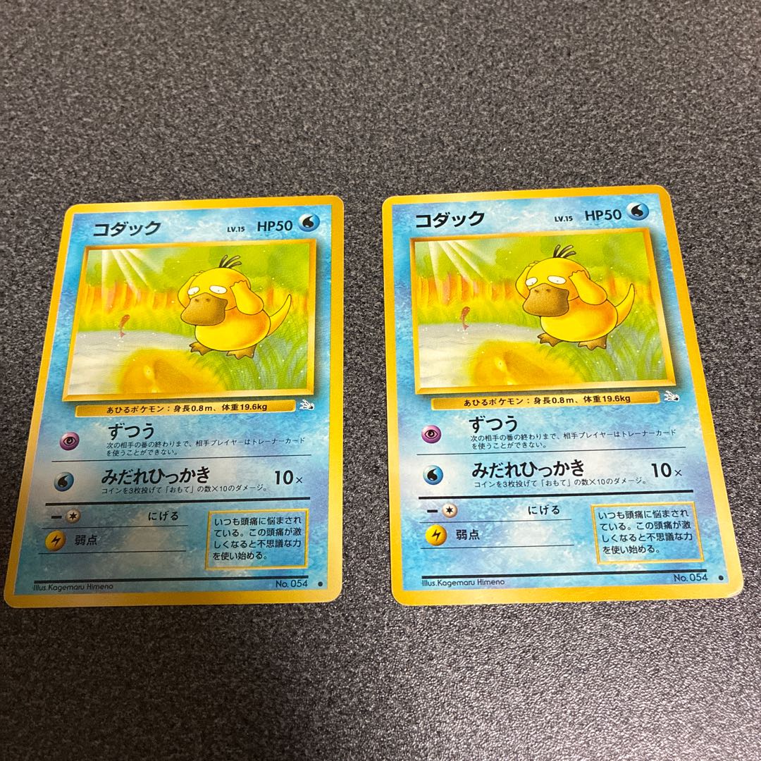 コダック旧裏2枚　No.35