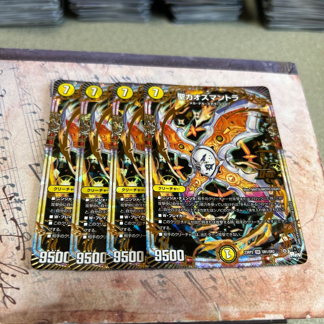 Holy Chaos Mantra OR OR1/OR2 4枚