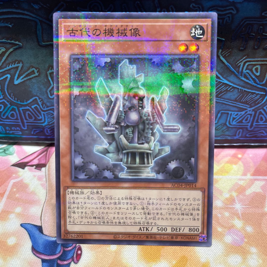 古代の機械像 パラレル ノーマル AC04-JP014 1枚