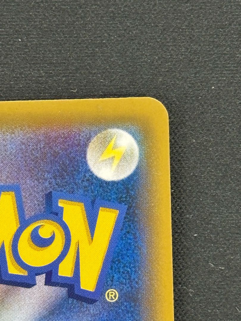 WishiwashiGX SR 174/173