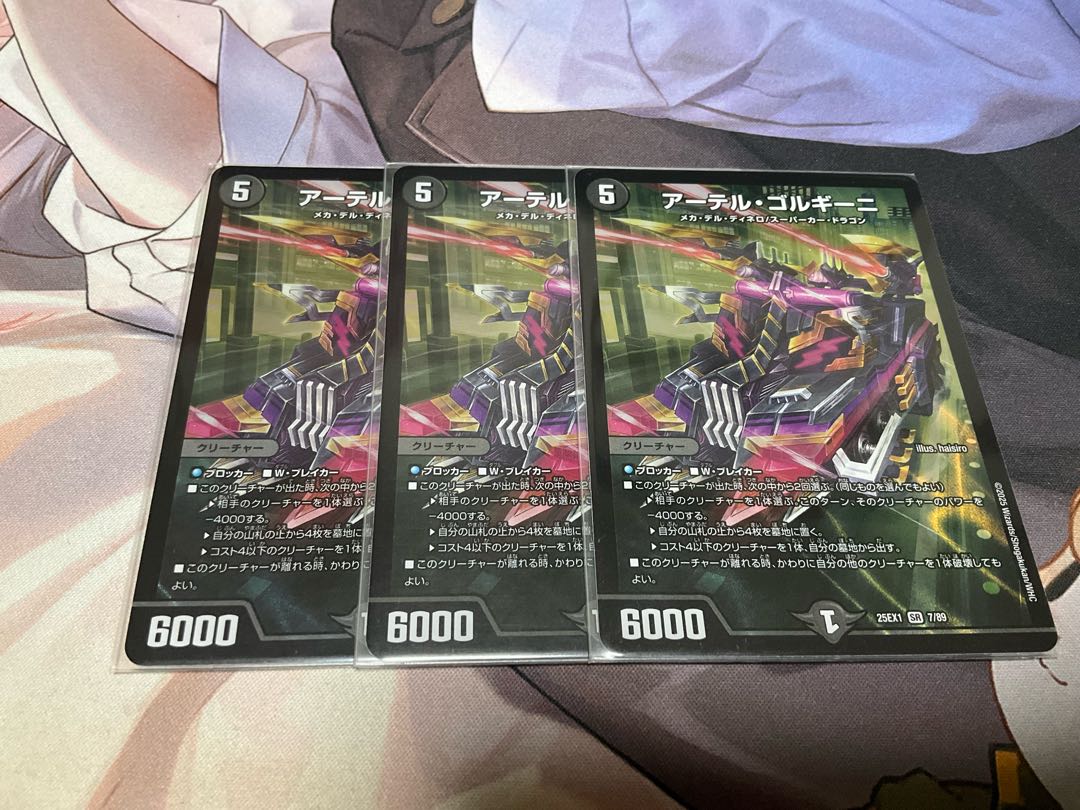 Artel Gorgini SR 7/89