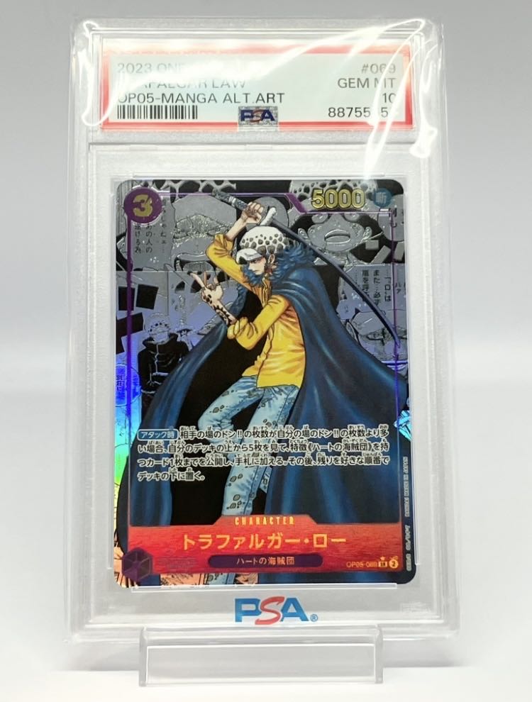 PSA10】トラファルガー・ロー(パラレル)(スーパーパラレル PSA10】トラファルガー・ロー(パラレル)(スーパーパラレル