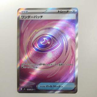 @2 @2 ワンダーパッチ SR 104/080 1枚