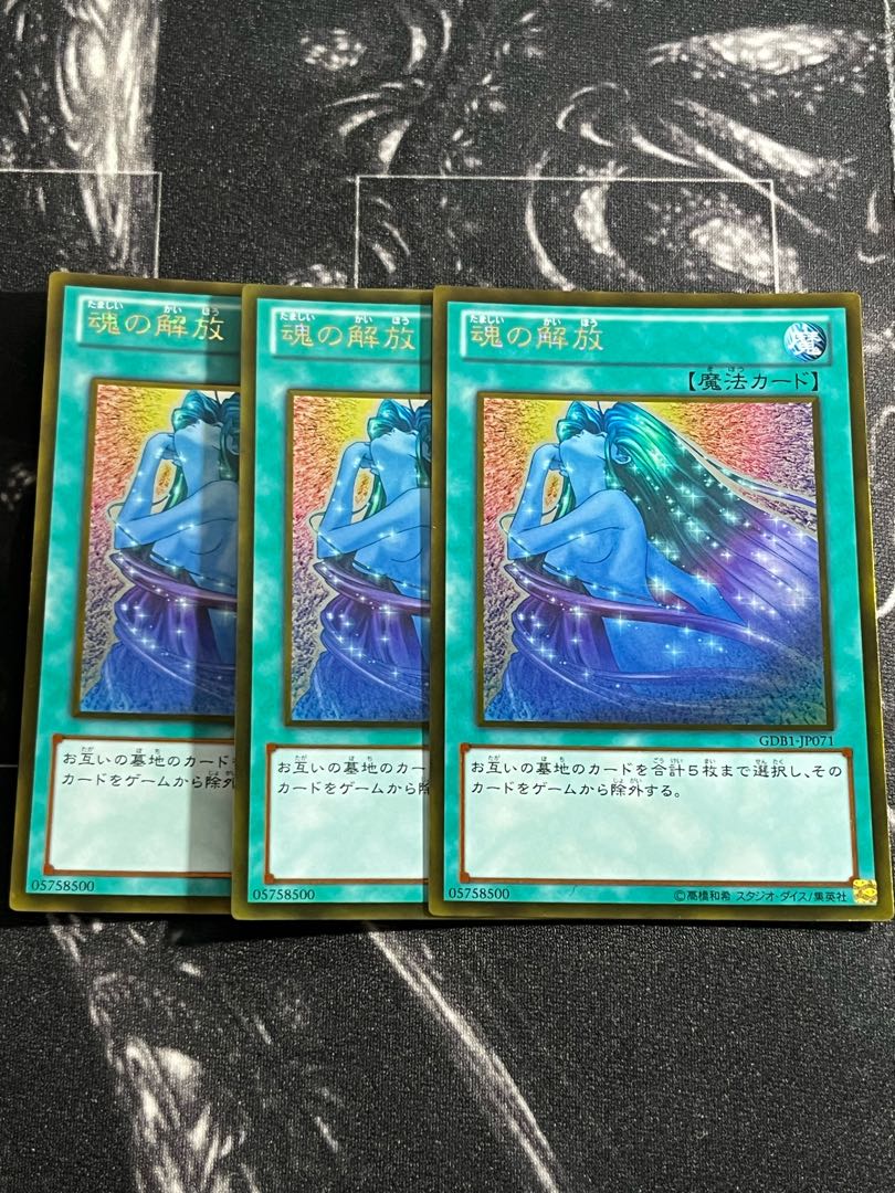 Yu-Gi-Oh Studio 3 copies Soul Release Gold Rare JP071