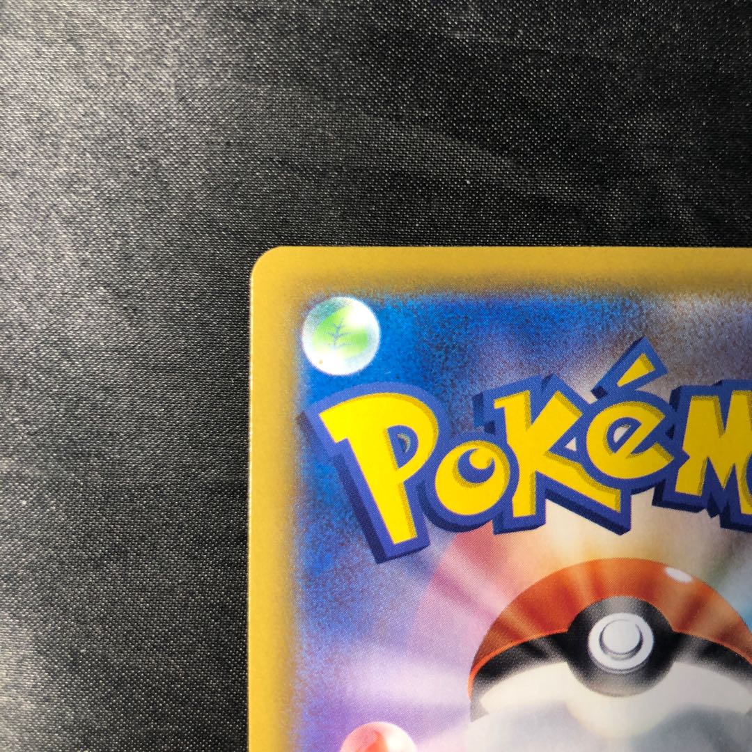 ドラメシヤ S 259/190 1枚