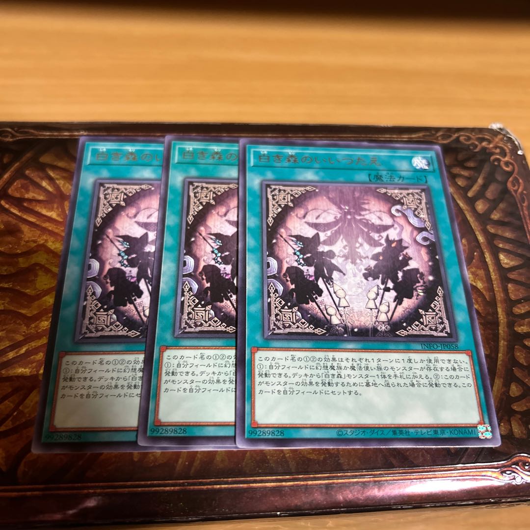 set of three White Forest's message rare INFO-JP058