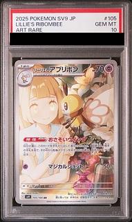 【PSA10】リーリエのアブリボン AR 105/100