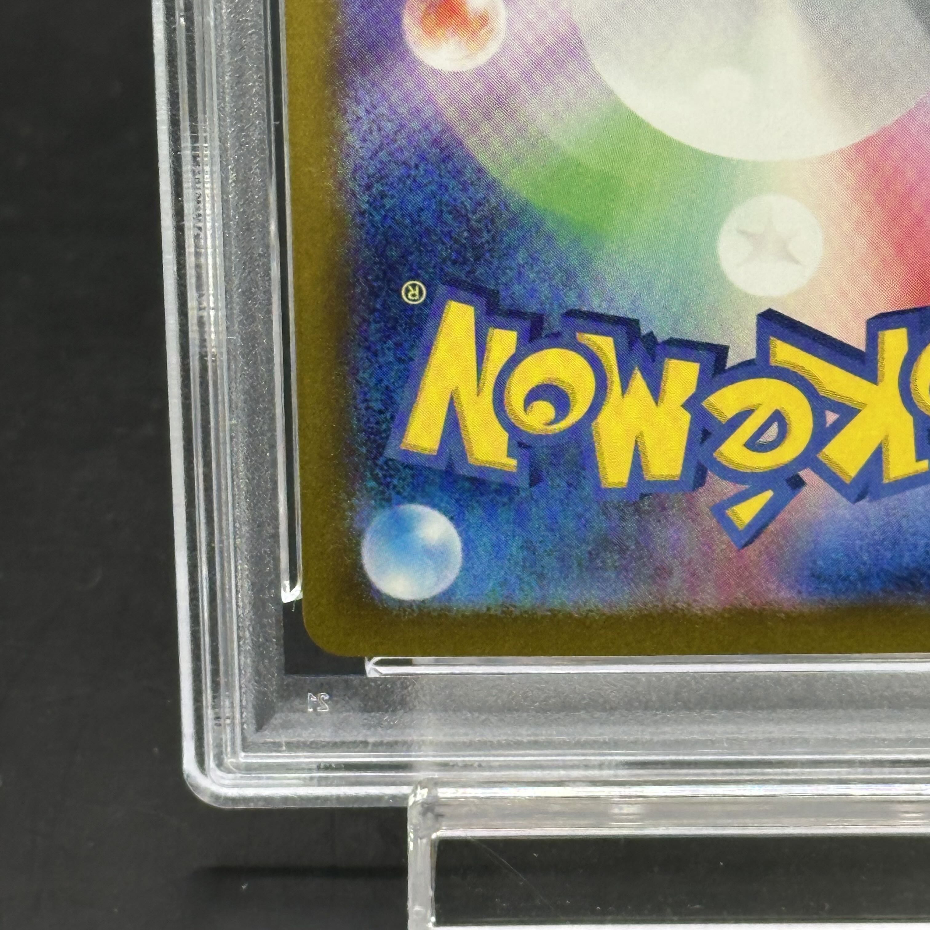 PSA10] Pikachu (Master Ball Pattern/Mirror) C 025/165
