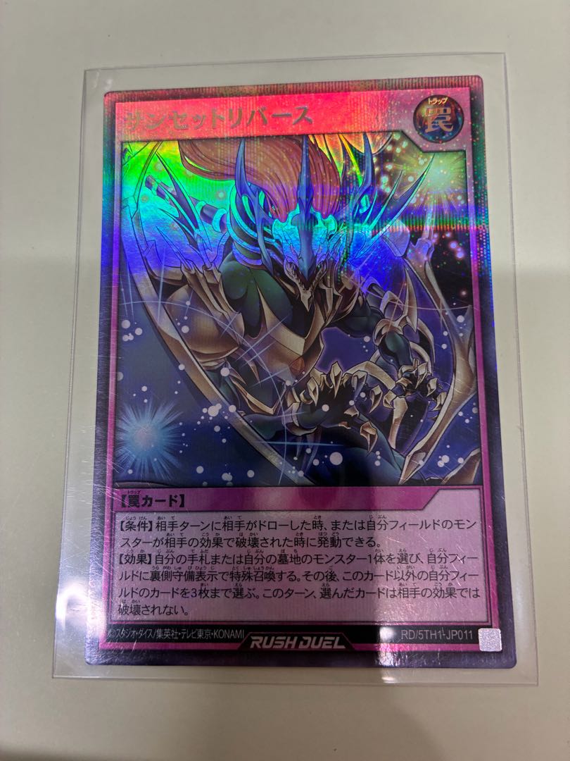 サンセットリバース P-UR RD/5TH1-JP011 1枚