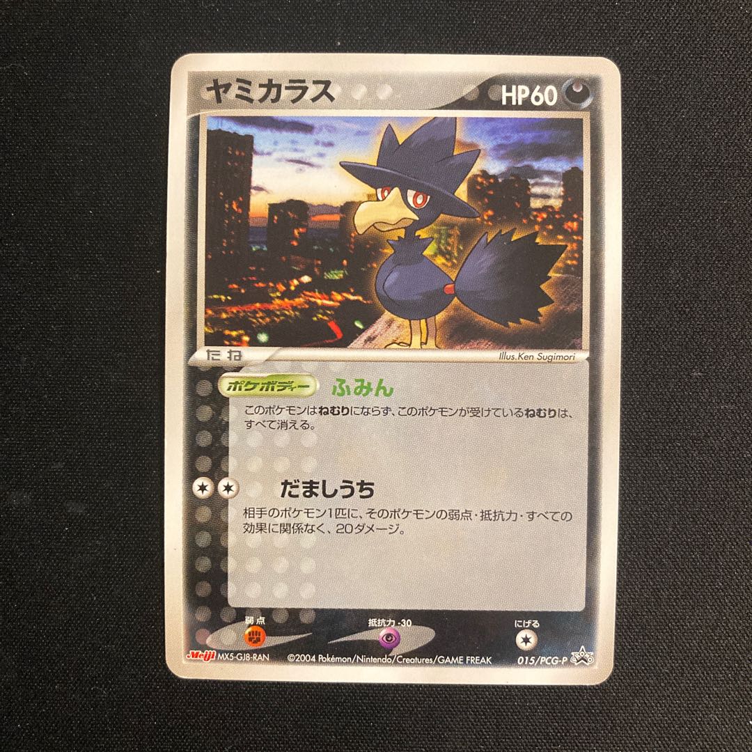 b221 ヤミカラス プロモ Meiji ポケモン トレトレ 1枚