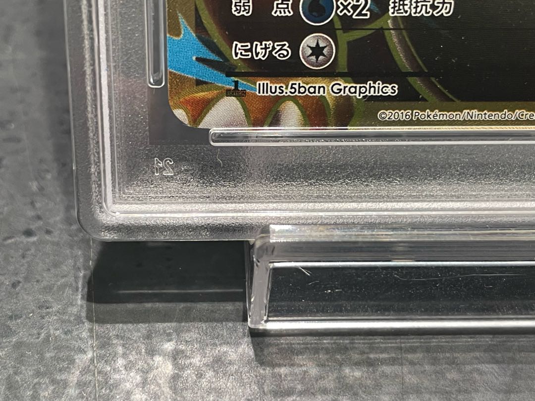 [PSA10] MCharizardEX SR 091/087 1枚