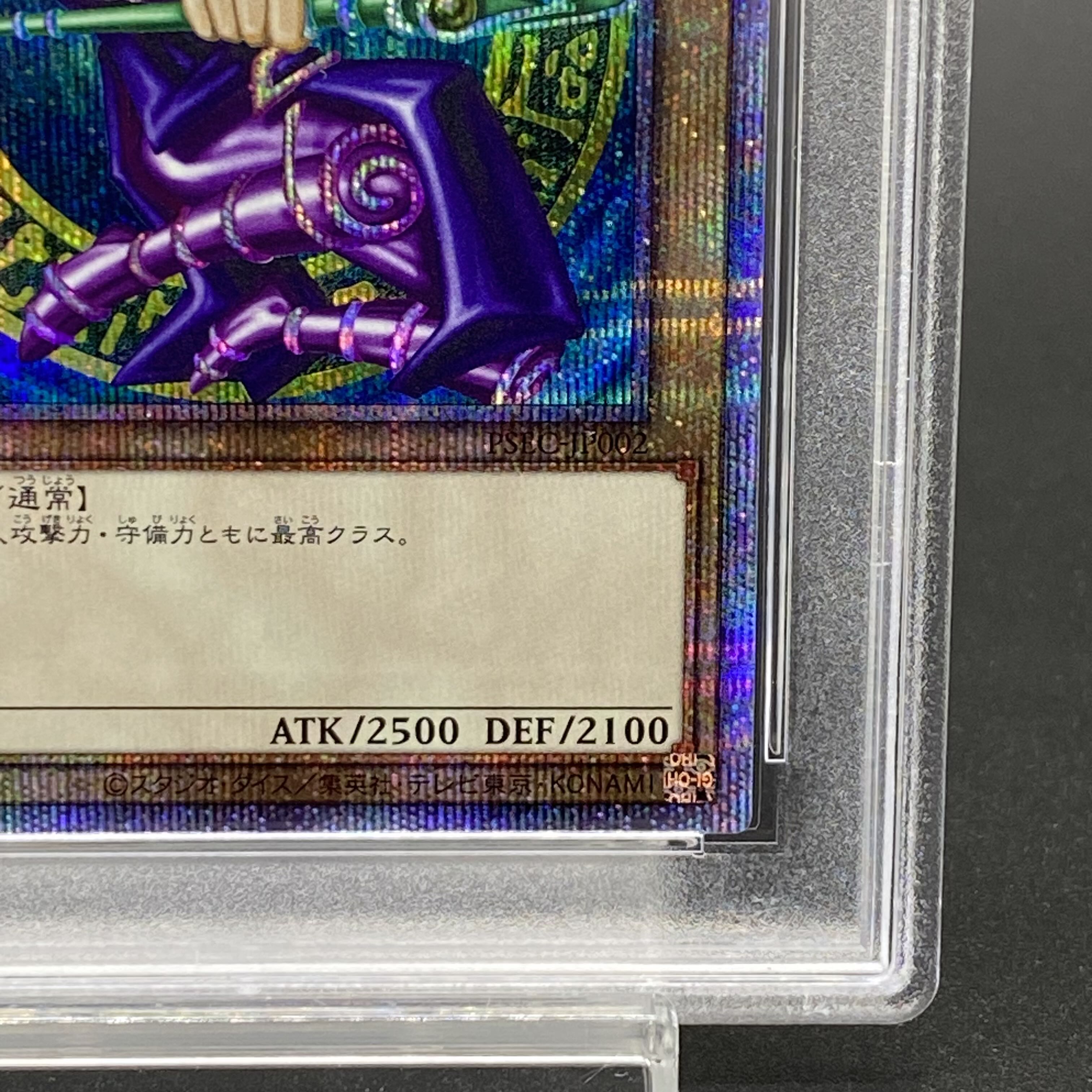 PSA10】 ブラックマジシャン プリズマ PSEC-JP002の通販 土日祝休@magi 