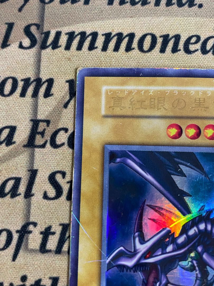遊戯王 真紅眼の黒竜 初期 ウルトラ ③の通販 YPS@購入前に 遊戯王 真紅眼の黒竜 初期 ウルトラ ③の通販 YPS@購入前に