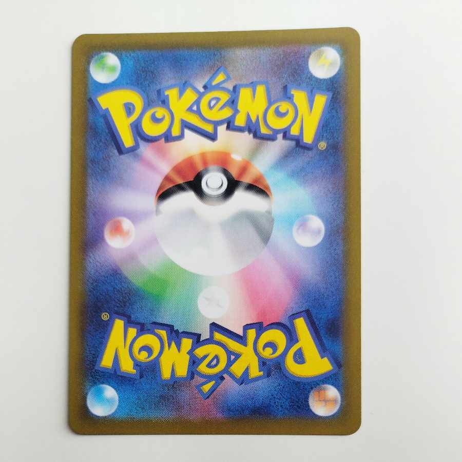 @ @ タマザラシ AR 111/106 1枚