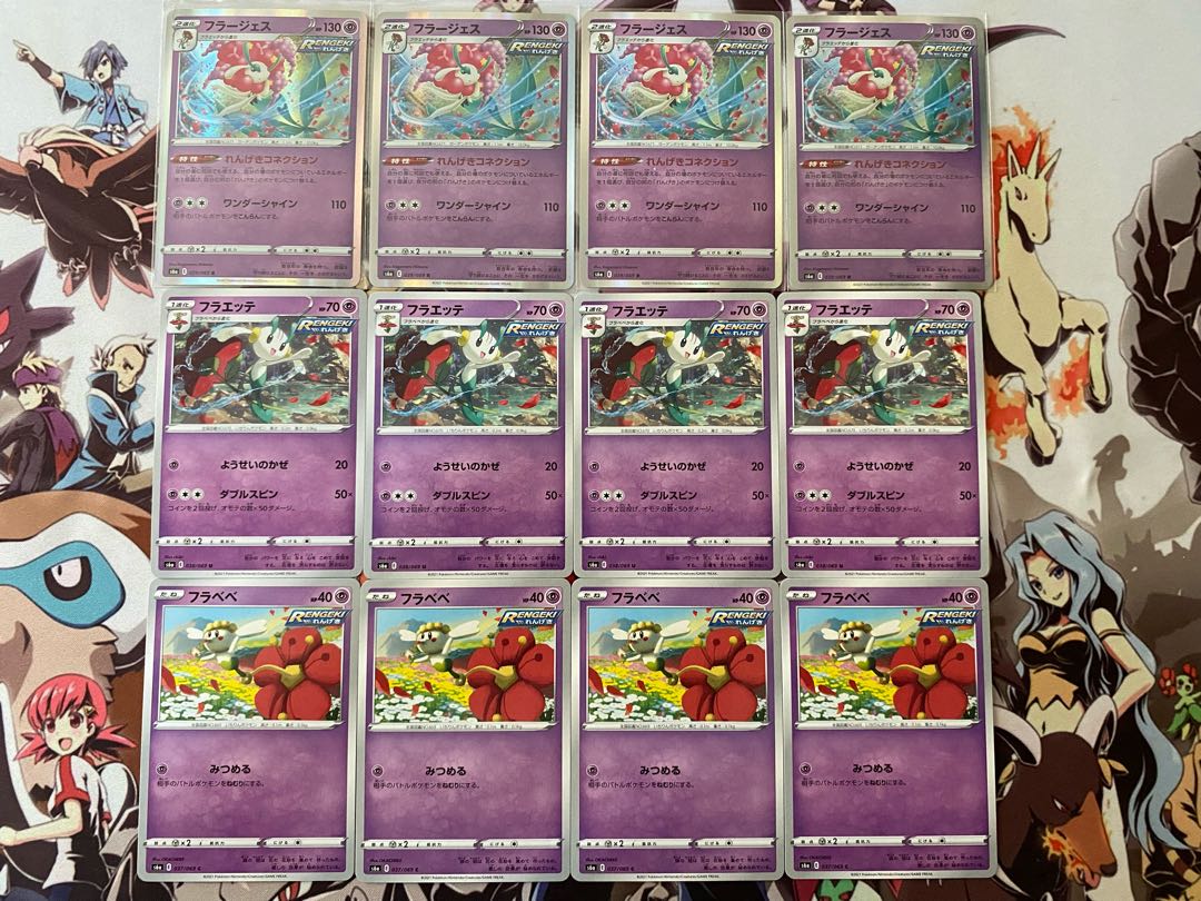 ポケモンカード　フラべべ　フラエッテ　フラージェス 1枚