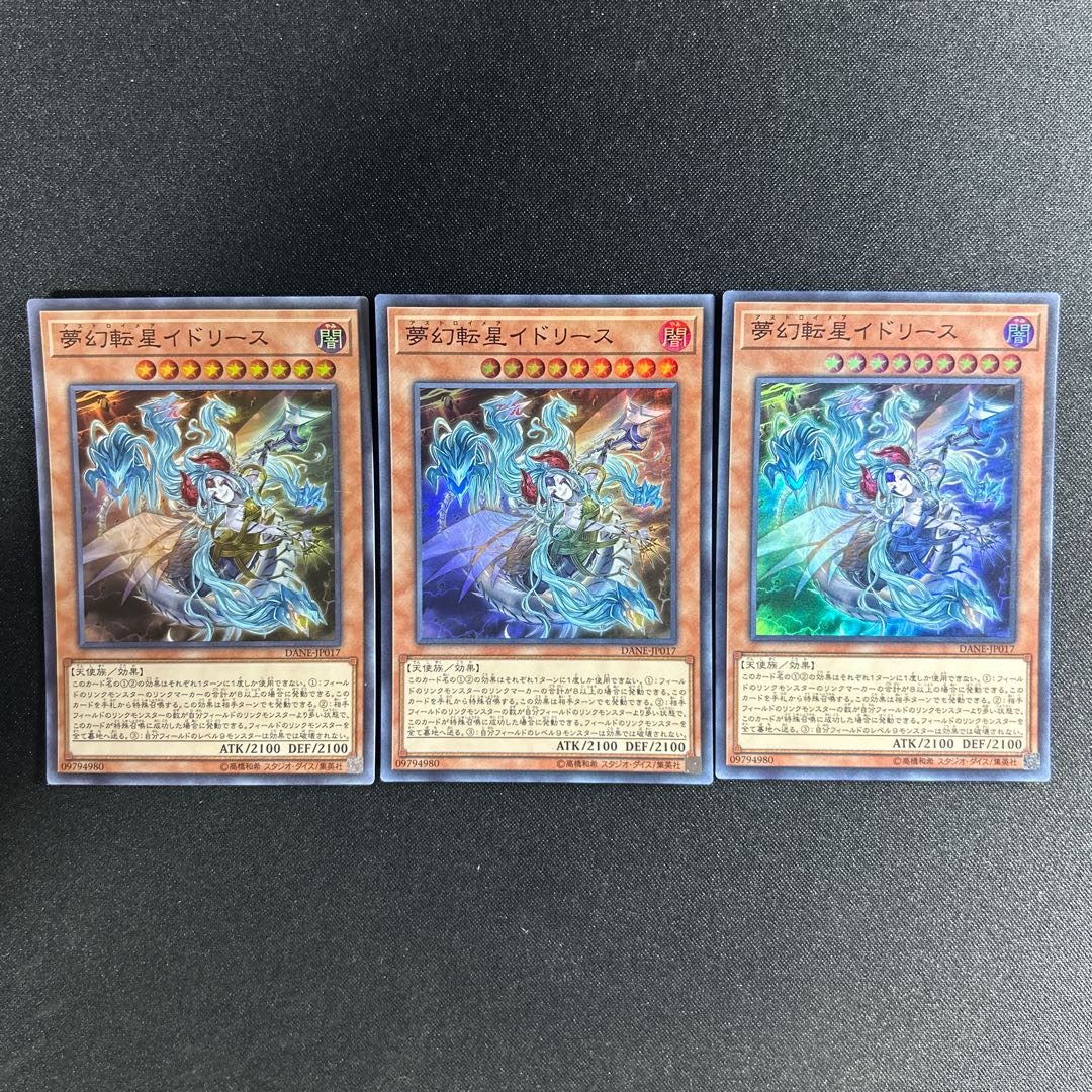 896 Knightmare Incarnation Idlee Super Rare JP017 1枚