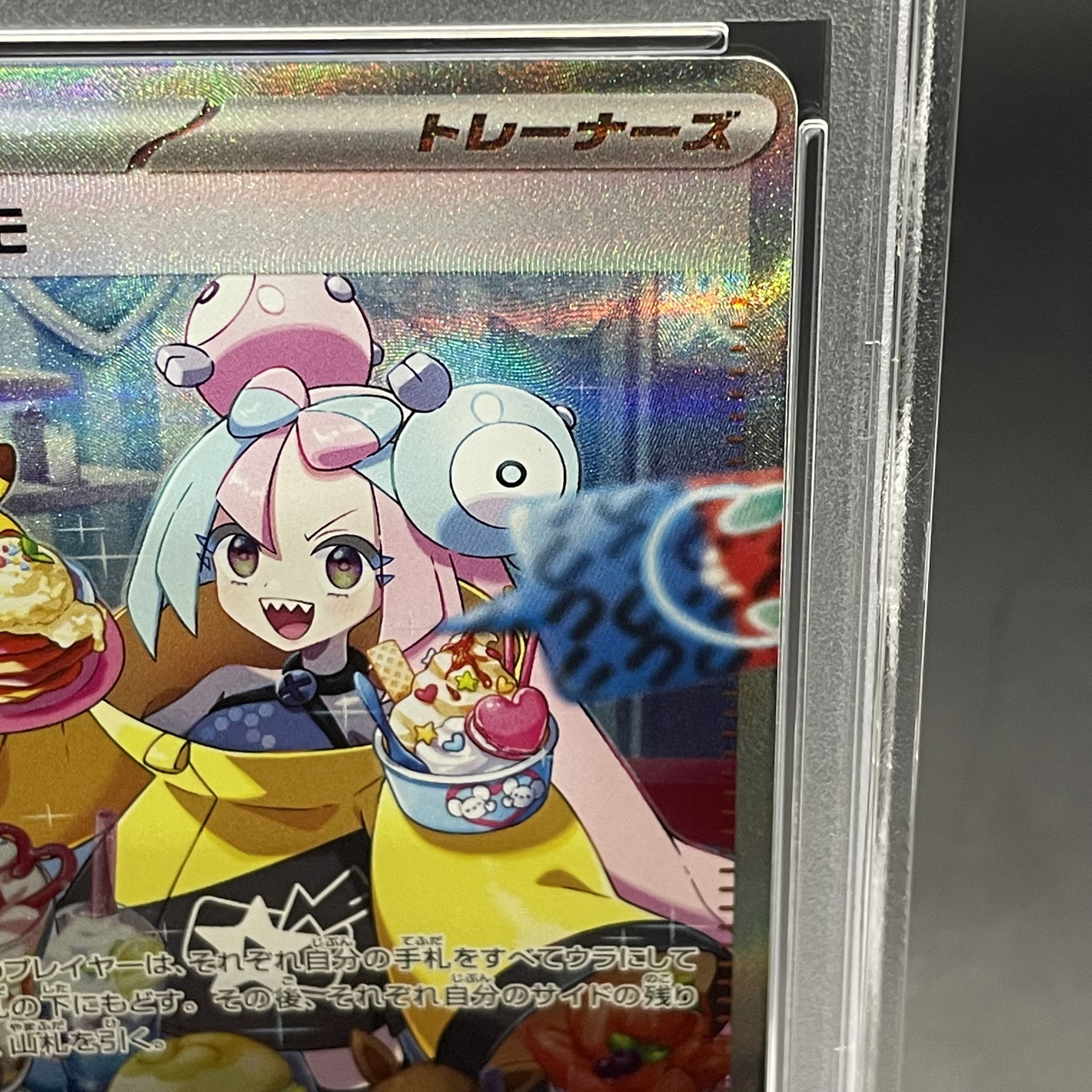 [PSA10] Nanjamo SAR 096/071