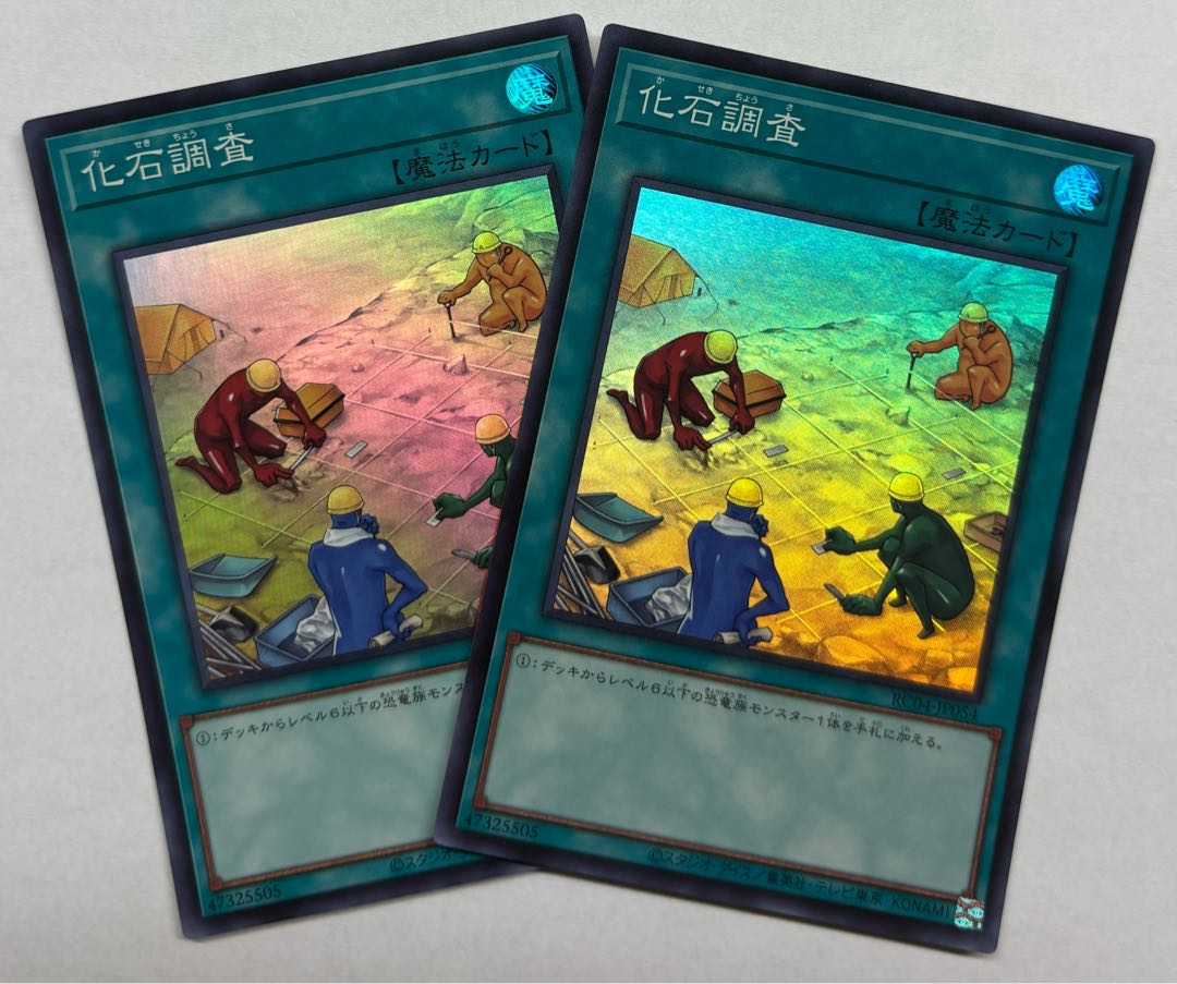 Fossil Dig Super Rare Set of 2 2枚