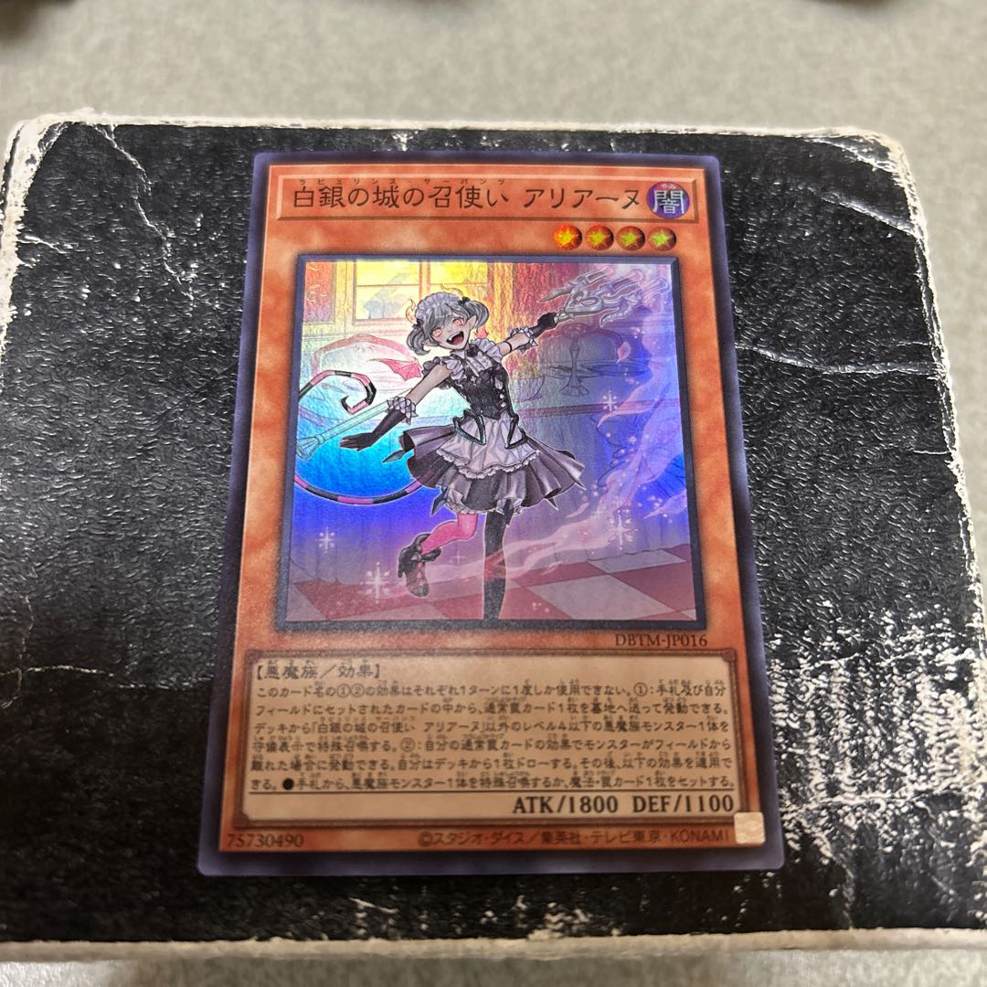 Arianne, Servant of the White Silver Castle Super Rare JP016